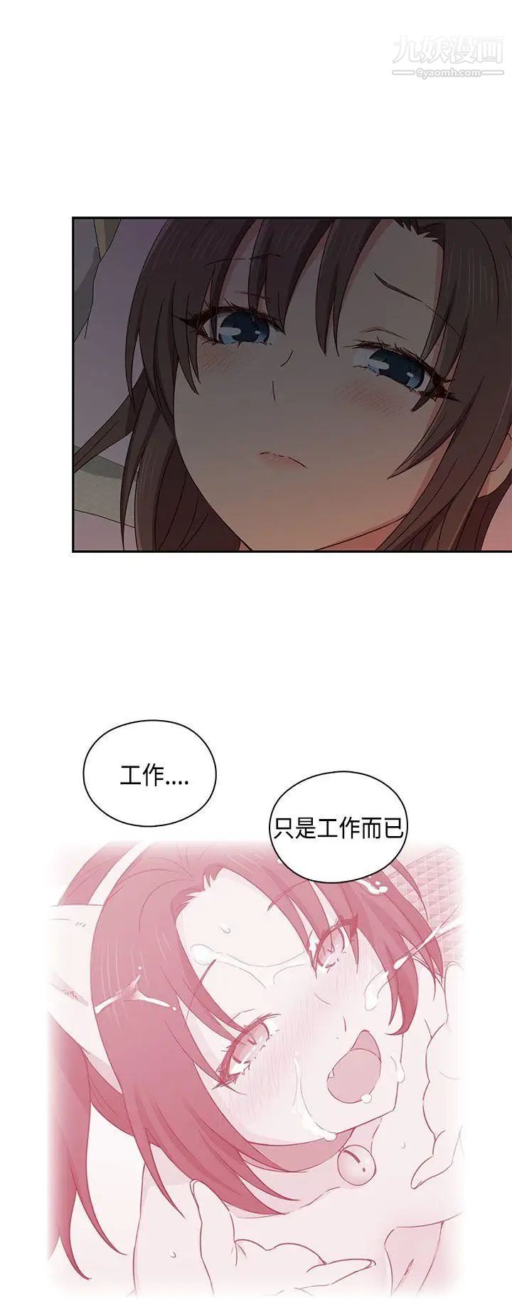 H校园第34话-和我约会吧