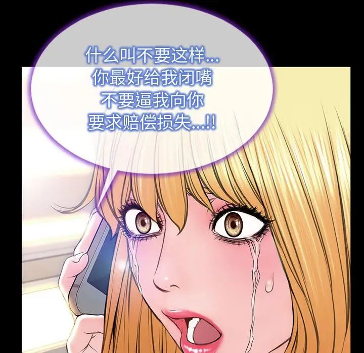 网红吴妍智第27话