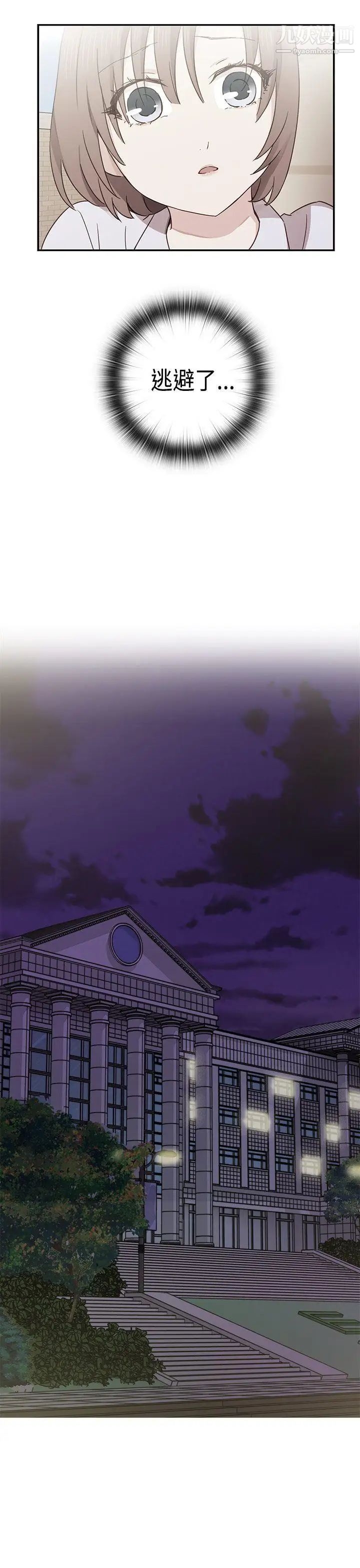 H校园第34话-和我约会吧