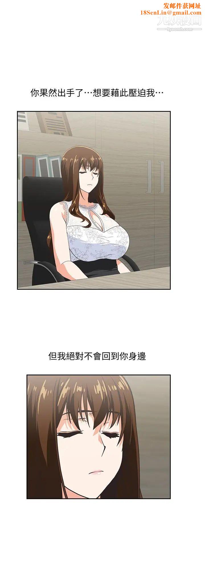 女上男下第61话-发现项炼瞭