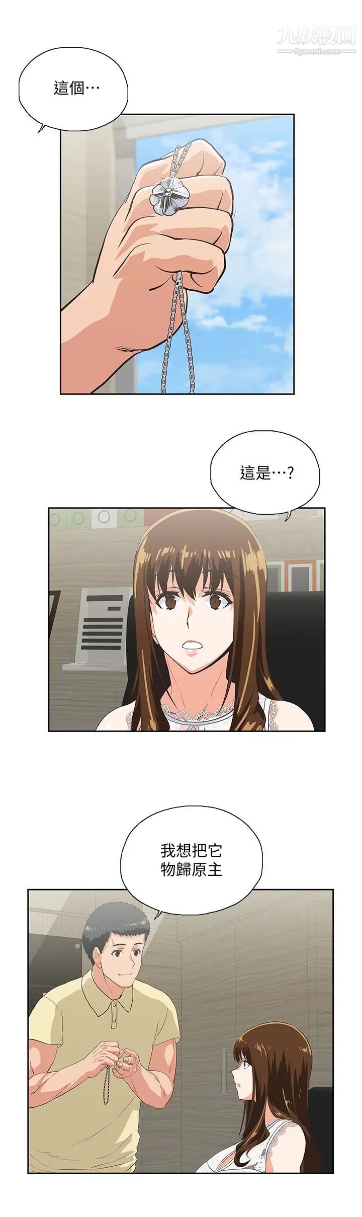 女上男下第61话-发现项炼瞭