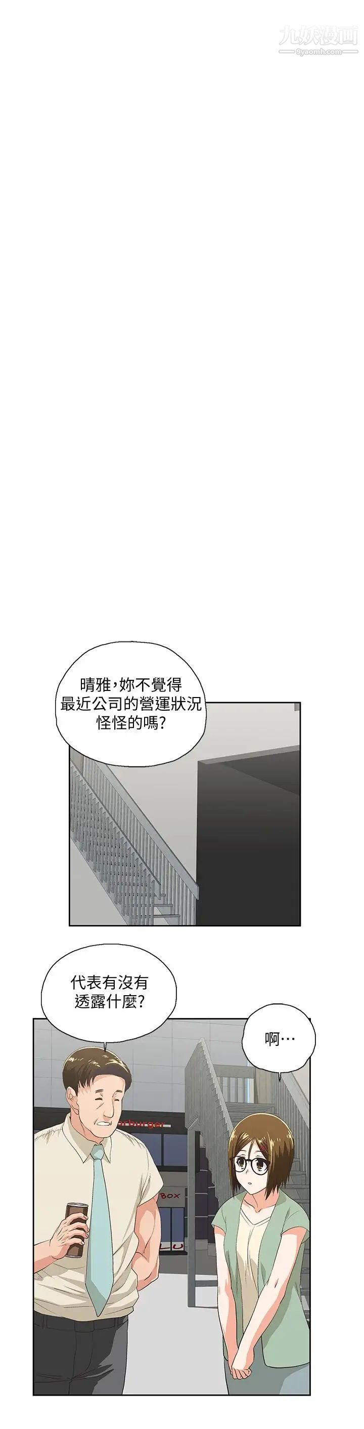 女上男下第61话-发现项炼瞭