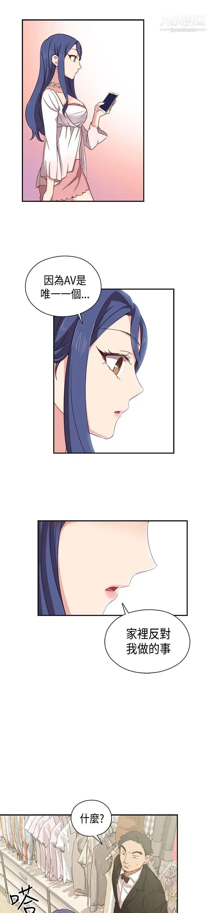 H校园第34话-和我约会吧