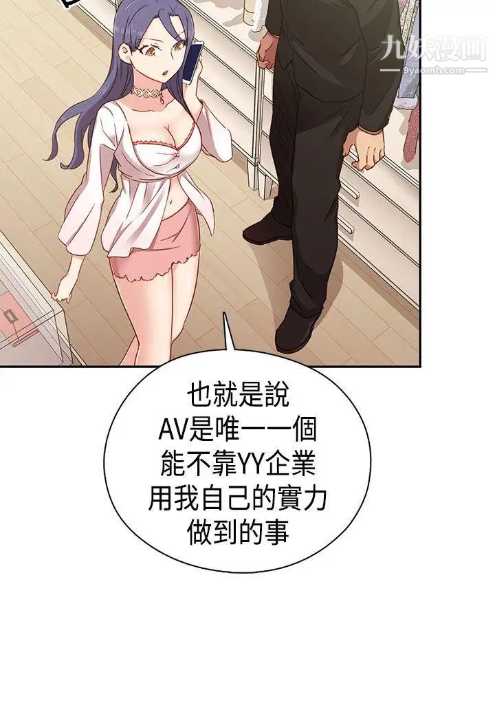 H校园第34话-和我约会吧