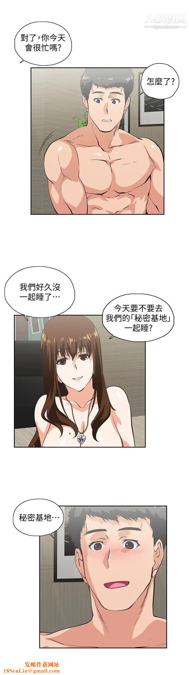 女上男下第61话-发现项炼瞭