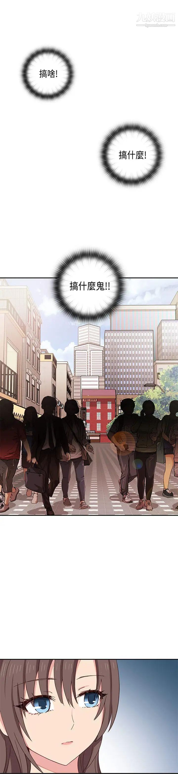 H校园第35话-被跟踪了