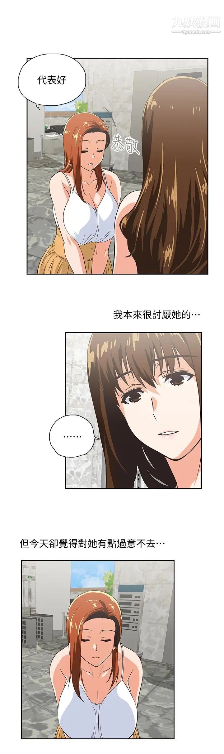 女上男下第61话-发现项炼瞭