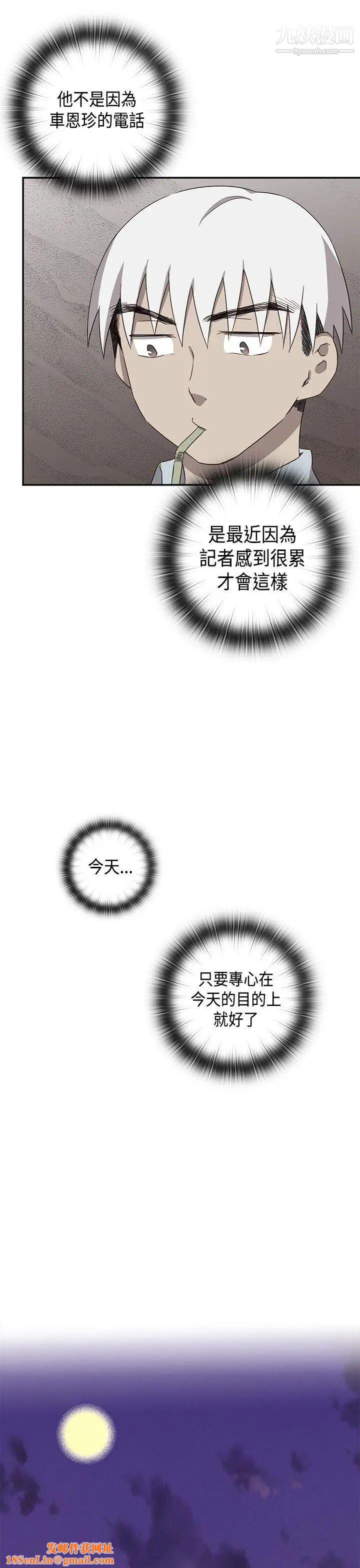 H校园第35话-被跟踪了