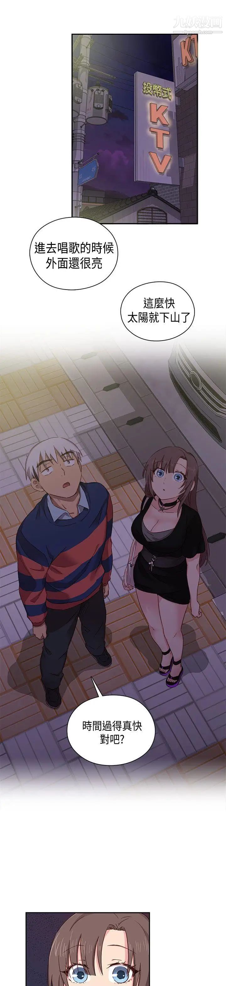 H校园第35话-被跟踪了