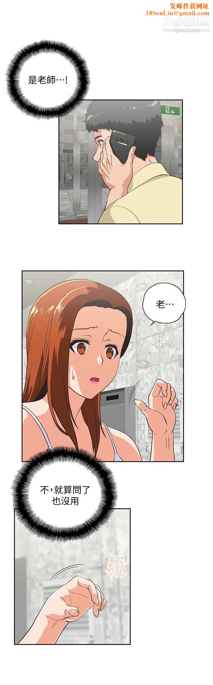 女上男下第62话-三方对质