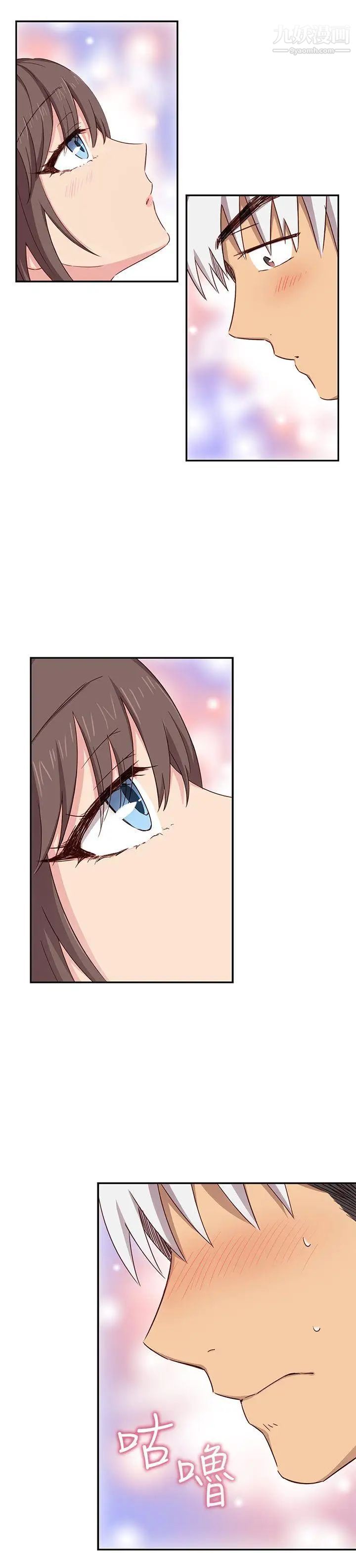 H校园第36话-可以当你的女朋友吗?