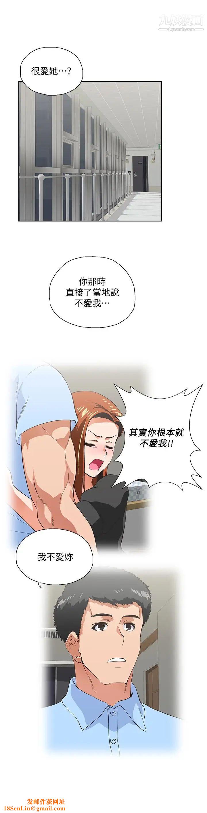 女上男下第63话-轻易就能对曦娜说的话