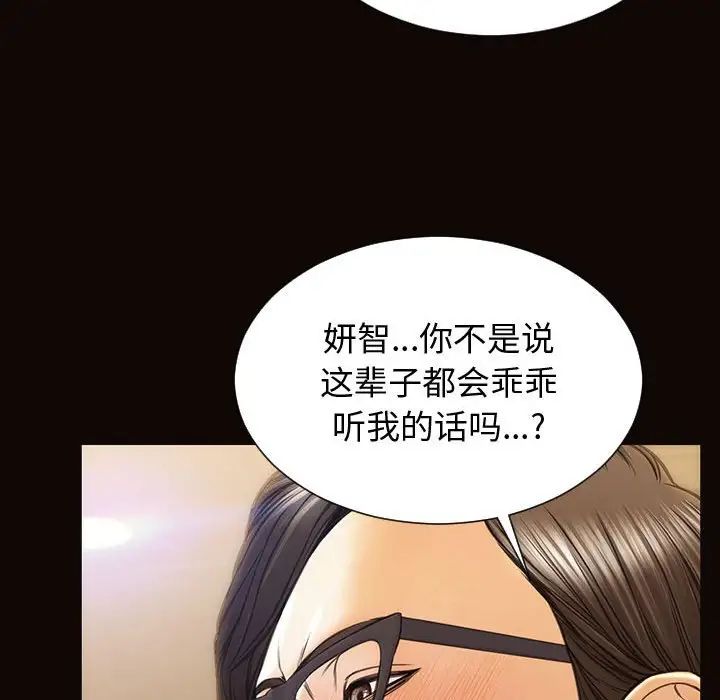 网红吴妍智第28话