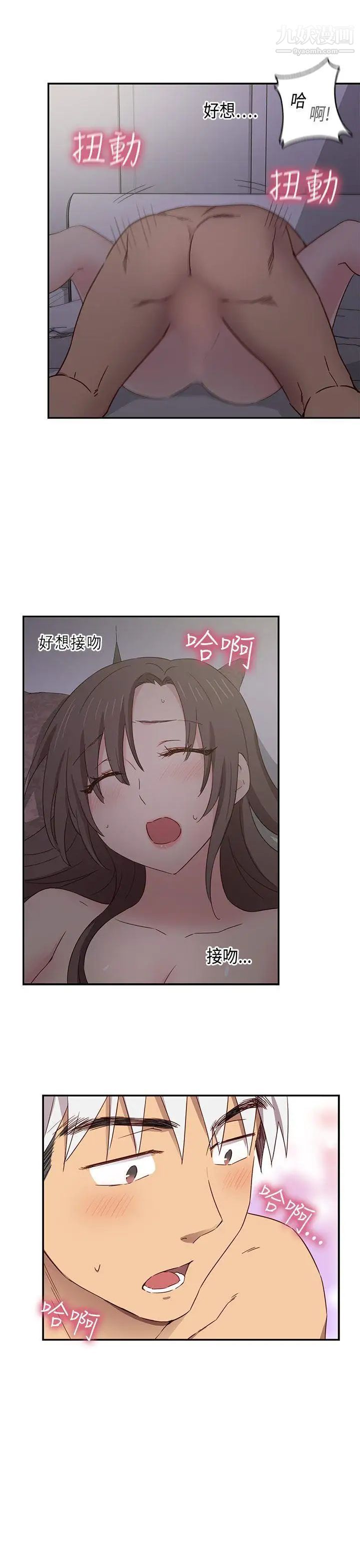 H校园第36话-可以当你的女朋友吗?