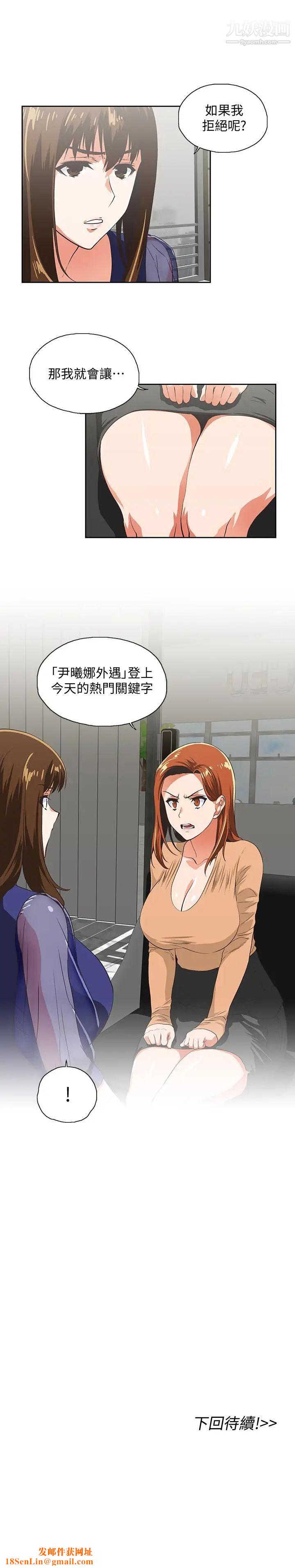 女上男下第63话-轻易就能对曦娜说的话