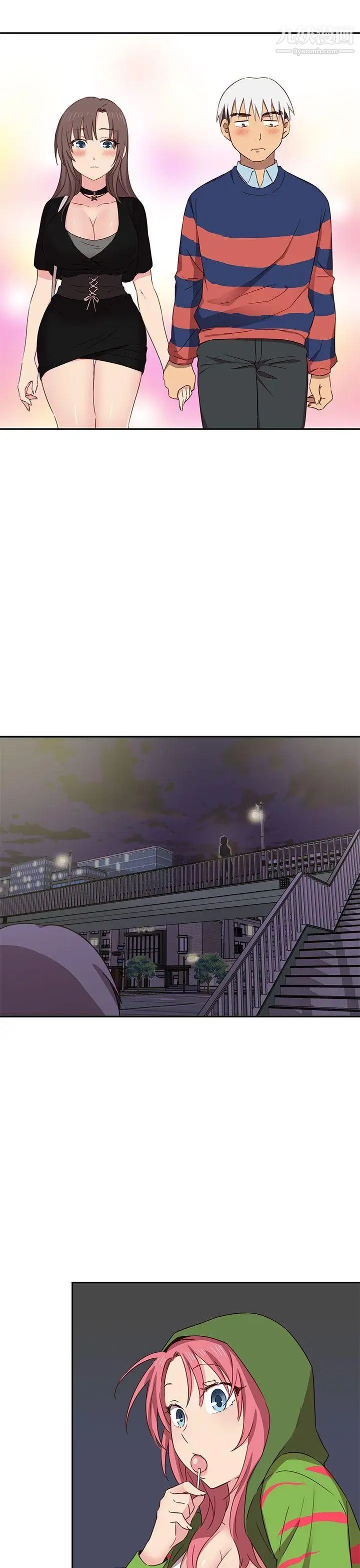 H校园第37话-那只是工作而已