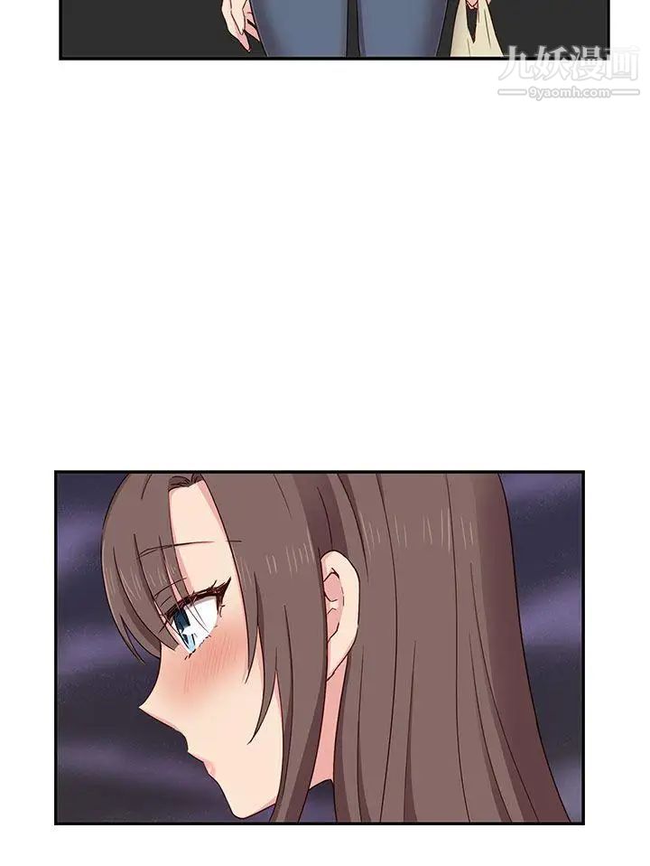 H校园第37话-那只是工作而已