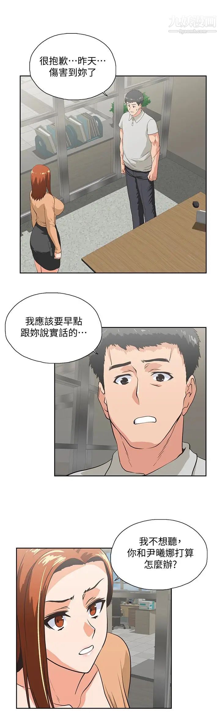 女上男下第65话-外遇的代价