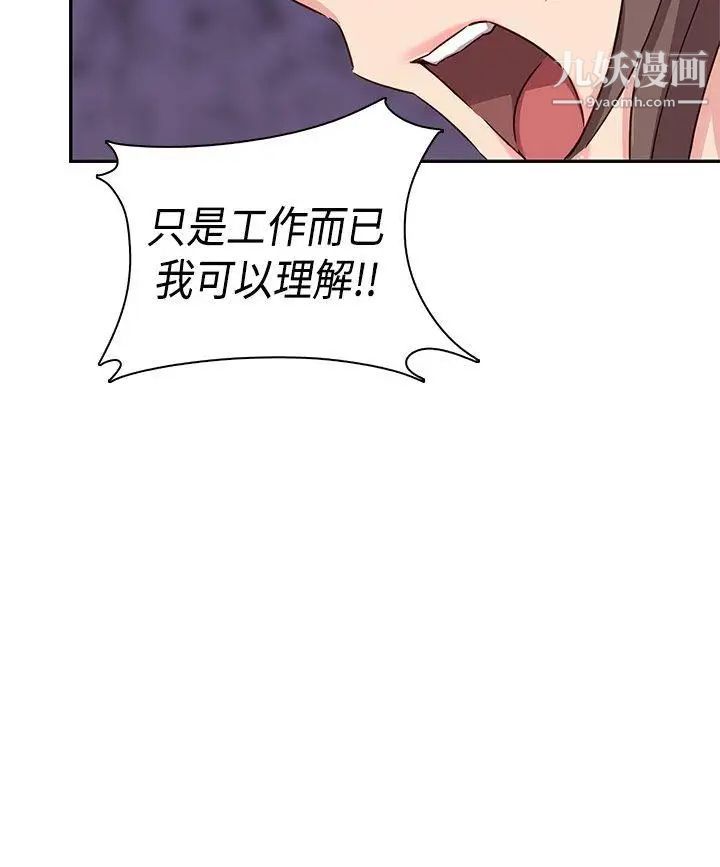 H校园第37话-那只是工作而已