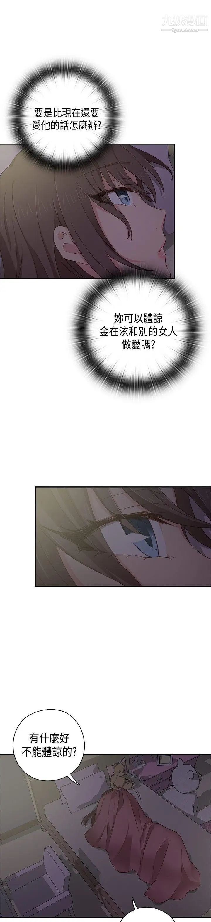 H校园第37话-那只是工作而已