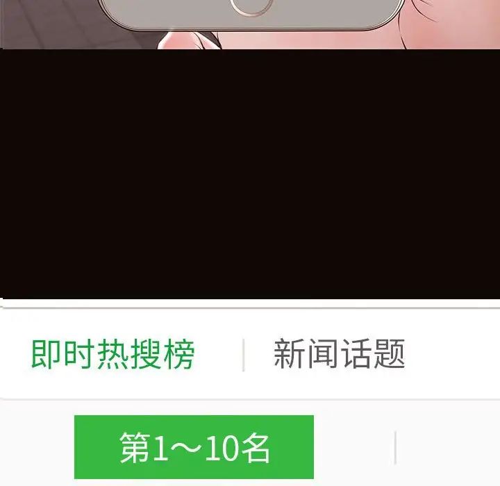 网红吴妍智第29话