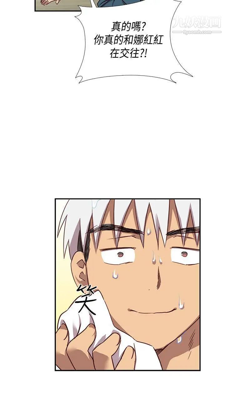 H校园第38话-首席争议