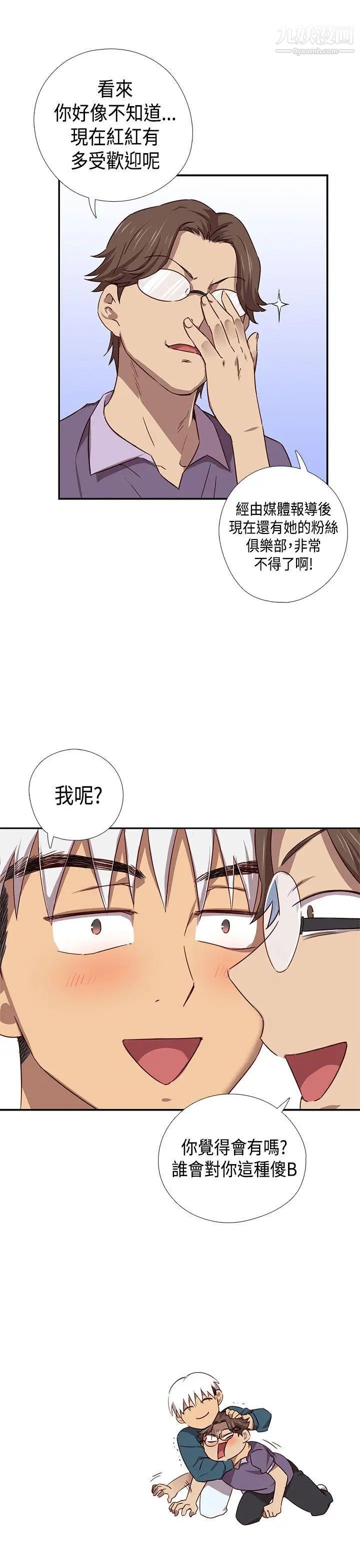 H校园第38话-首席争议