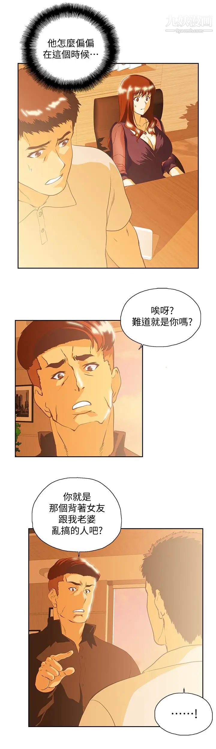 女上男下第66话-答应我,这是最后一次瞭