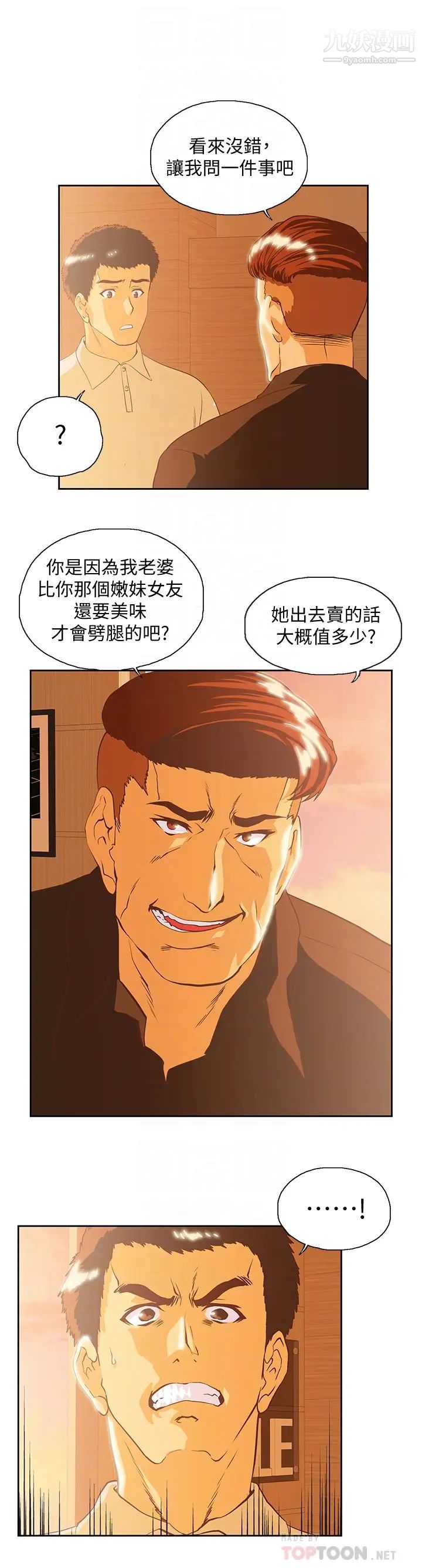 女上男下第66话-答应我,这是最后一次瞭