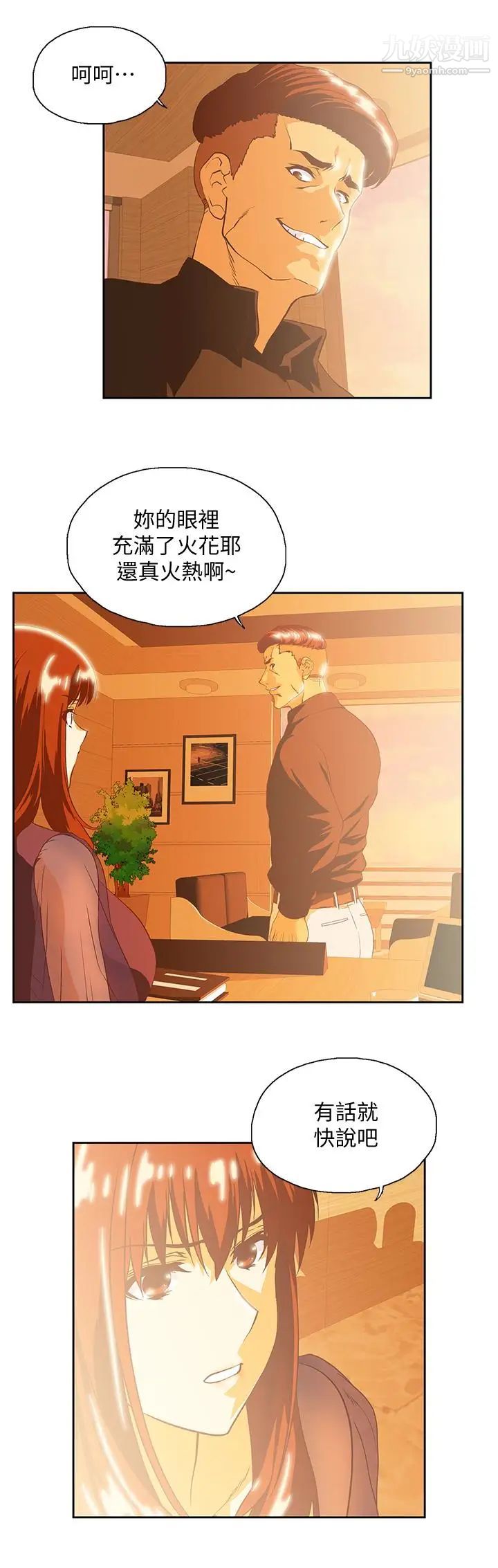 女上男下第66话-答应我,这是最后一次瞭