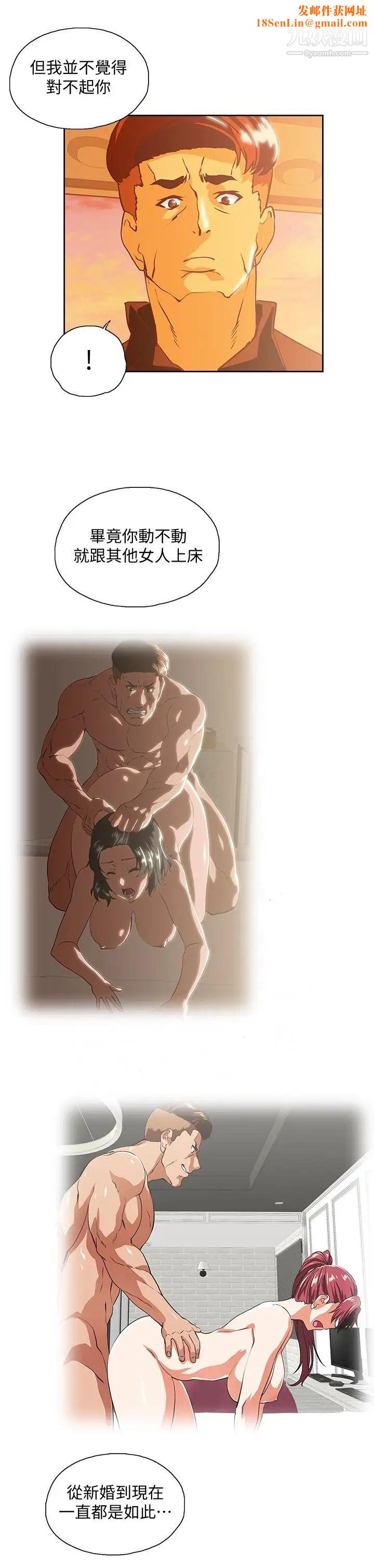 女上男下第66话-答应我，这是最后一次瞭