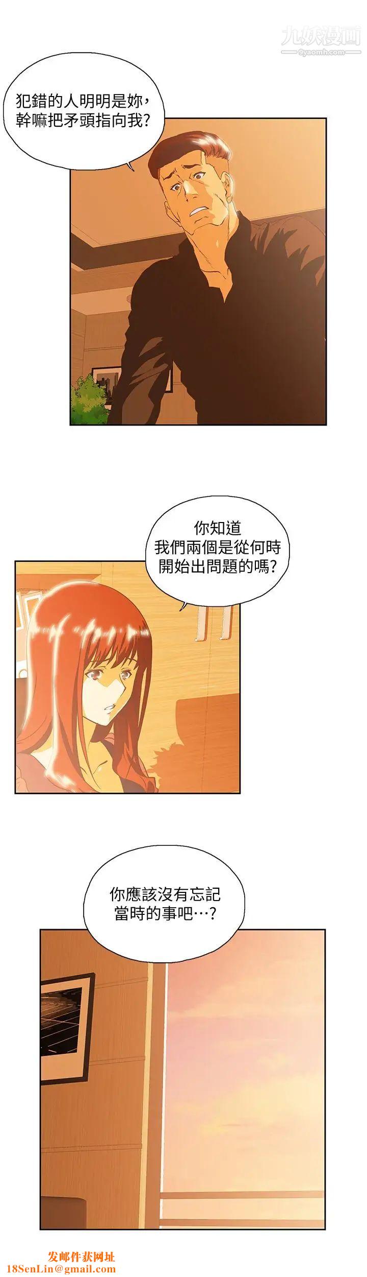 女上男下第66话-答应我,这是最后一次瞭