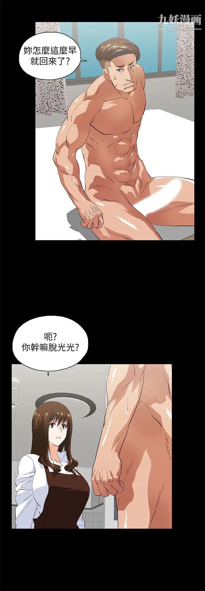女上男下第66话-答应我,这是最后一次瞭