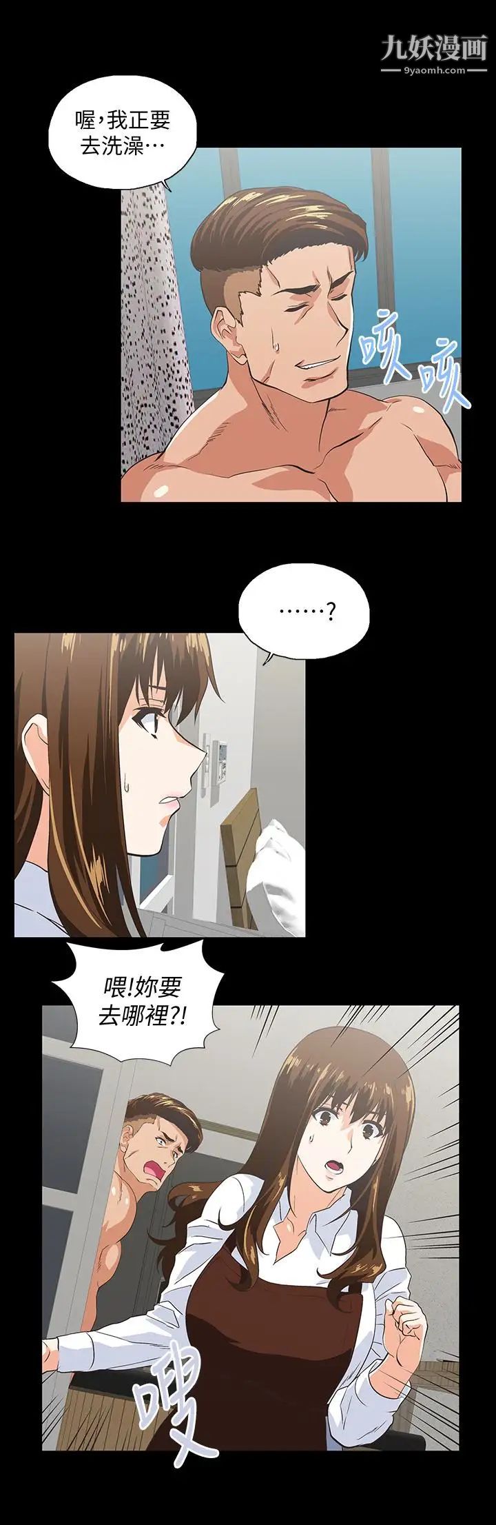 女上男下第66话-答应我,这是最后一次瞭