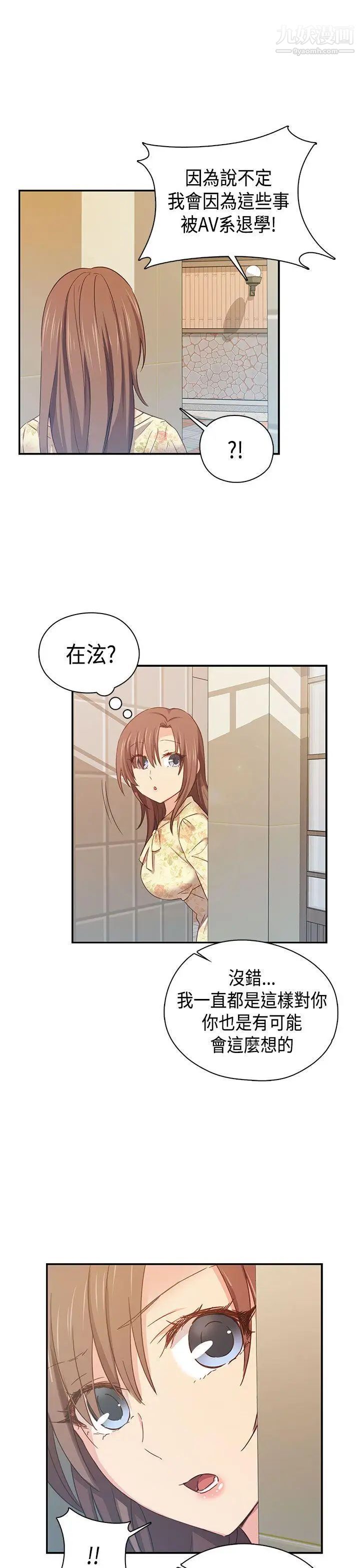 H校园第38话-首席争议