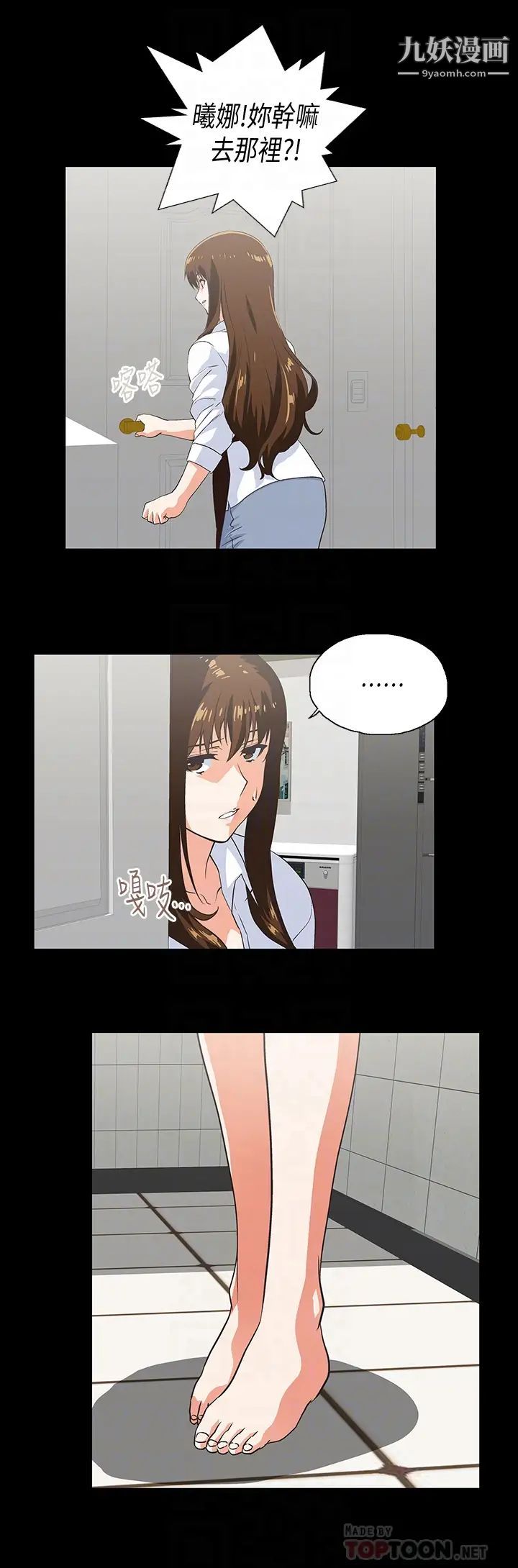 女上男下第66话-答应我,这是最后一次瞭