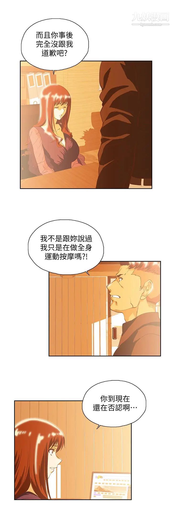 女上男下第66话-答应我,这是最后一次瞭