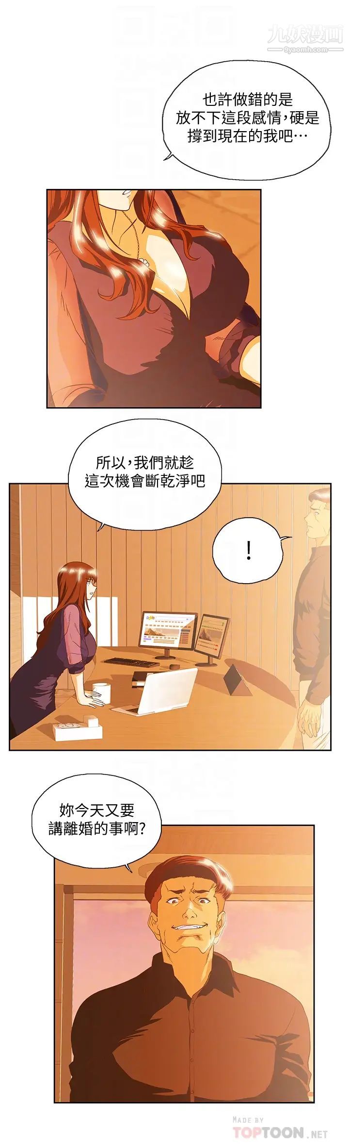 女上男下第66话-答应我,这是最后一次瞭