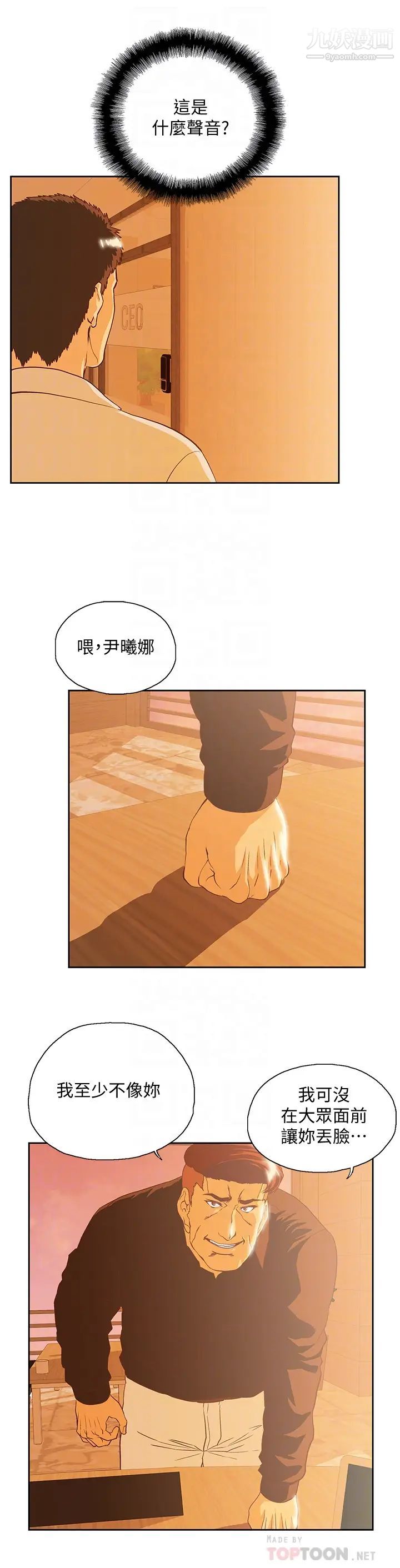 女上男下第66话-答应我,这是最后一次瞭