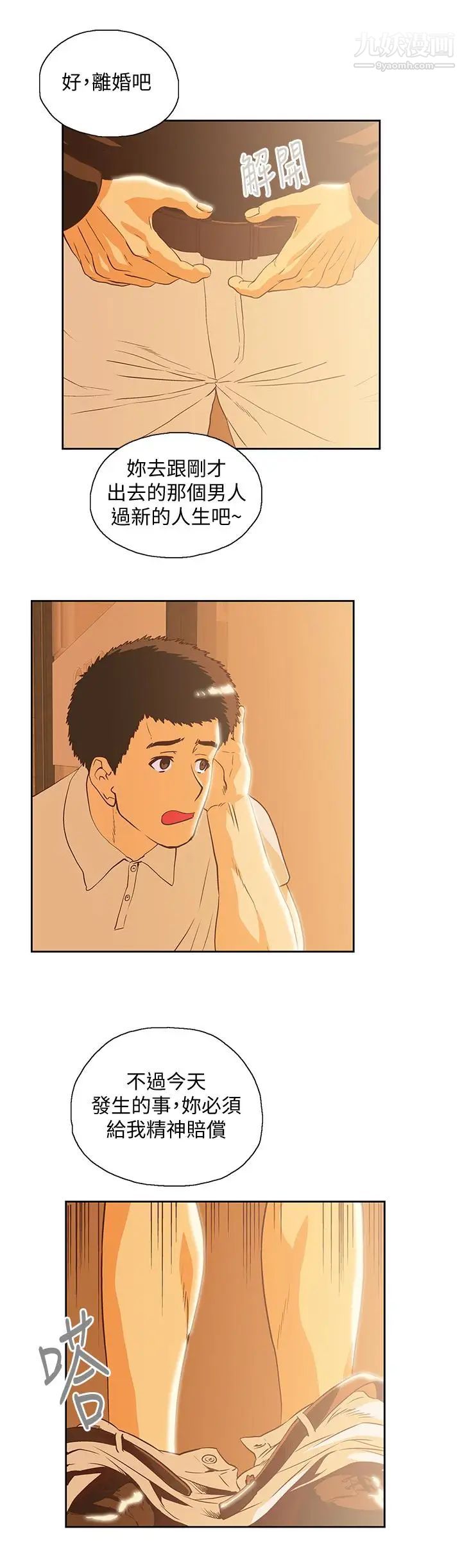 女上男下第66话-答应我,这是最后一次瞭