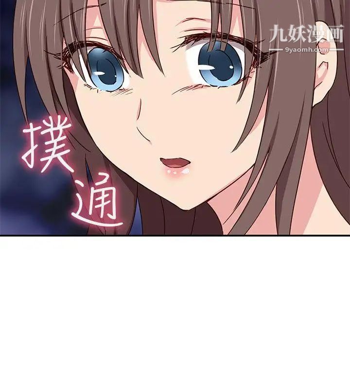 H校园第39话-性爱直播