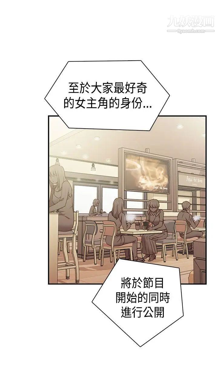 H校园第39话-性爱直播