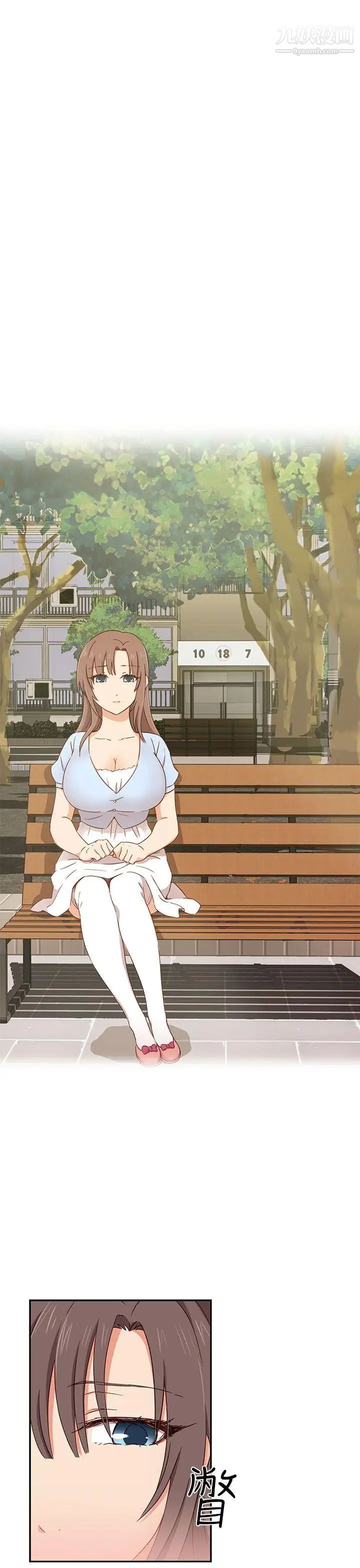 H校园第1季-最终话红红的反击