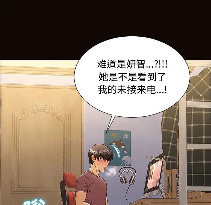 网红吴妍智第29话