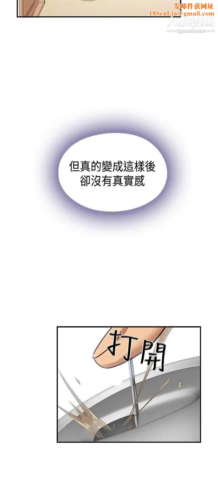 H校园第1季-最终话红红的反击