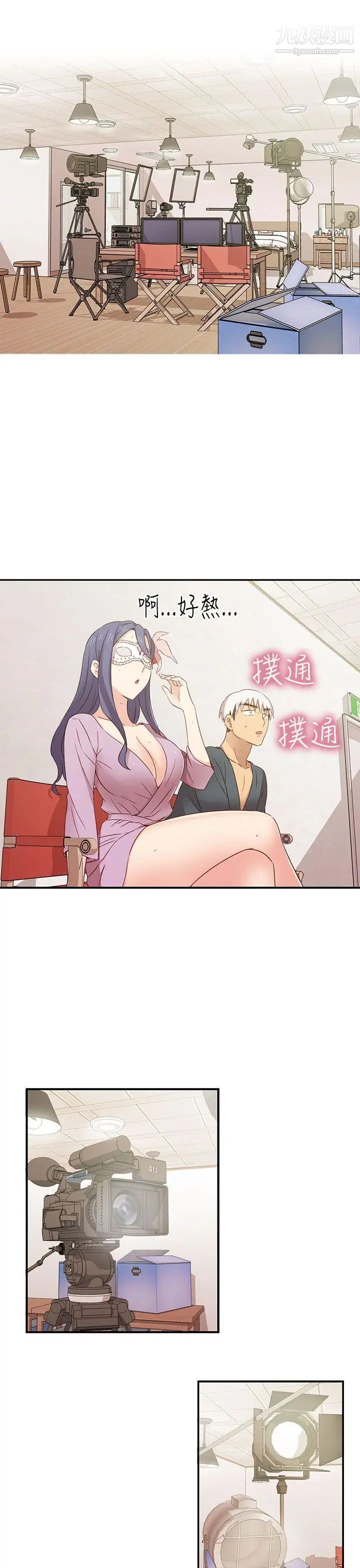 H校园第1季-最终话红红的反击