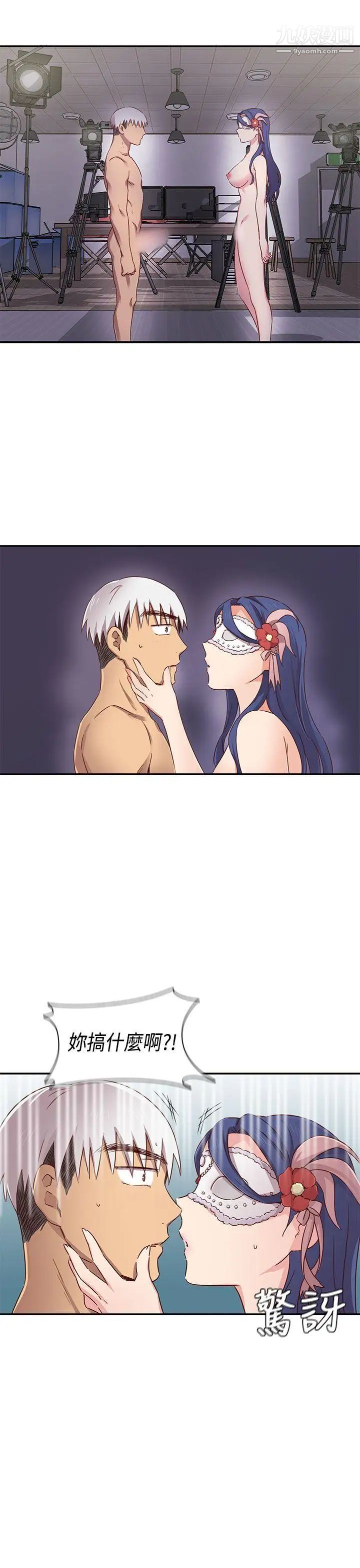 H校园第1季-最终话红红的反击