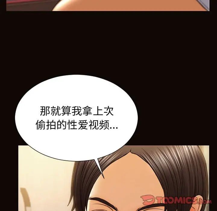 网红吴妍智第30话