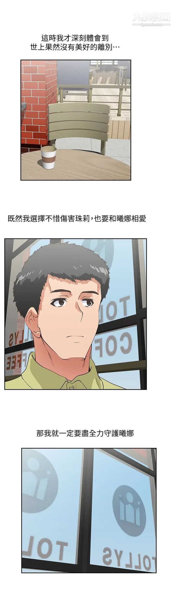 女上男下第70话-彷佛这个世界上隻剩下彼此