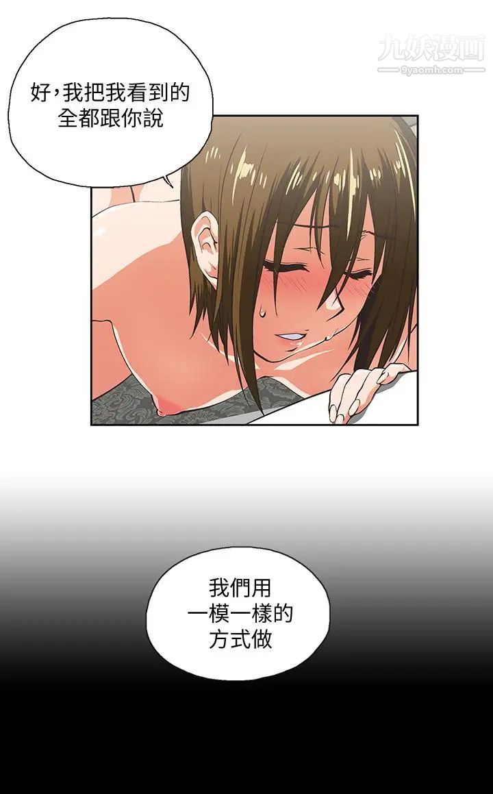 女上男下第70话-彷佛这个世界上隻剩下彼此